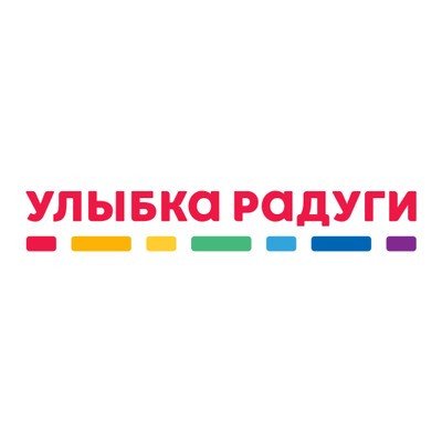 Скидки В Магазине Улыбка Радуги Скидки В Магазине Улыбка Радуги