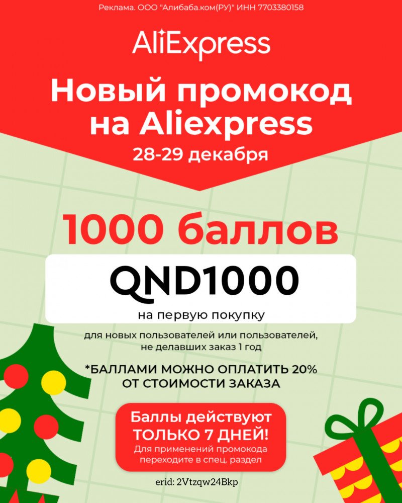 300 баллов. Клуб 200 баллов. Приложение алиэкспресс. 1000 баллов м видео. Уровень в программе лояльности алиэк.